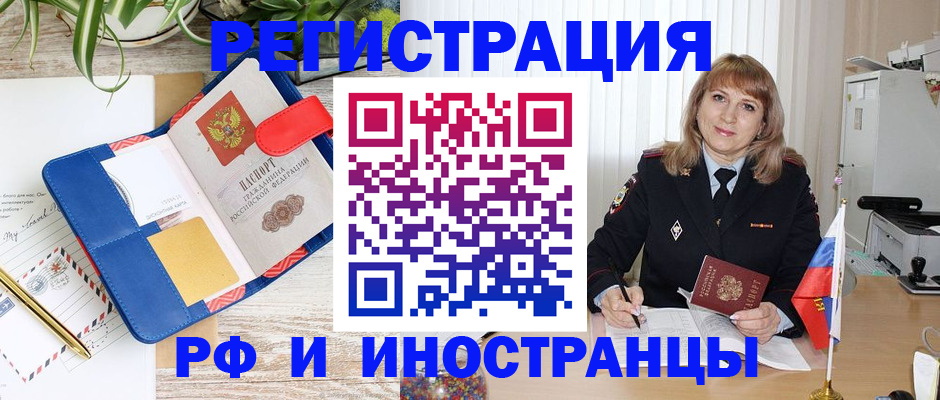 прописка ребенка в Камне-на-Оби