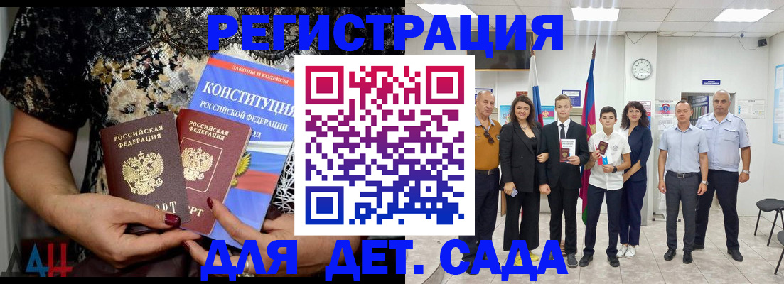 временная регистрация гарантия в Камне-на-Оби
