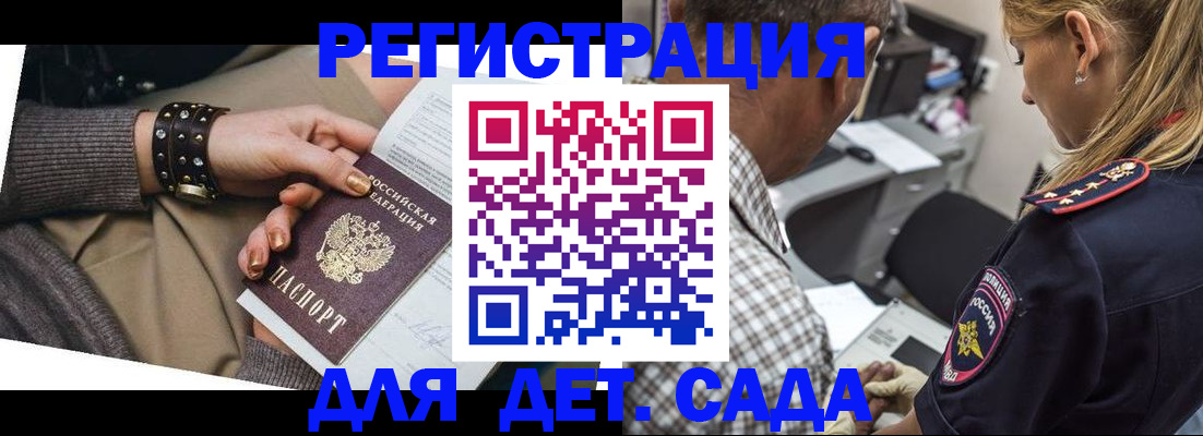 регистрация в Камне-на-Оби