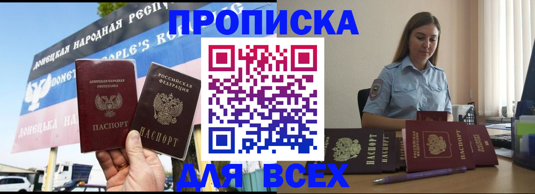 где прописаться в Камне-на-Оби