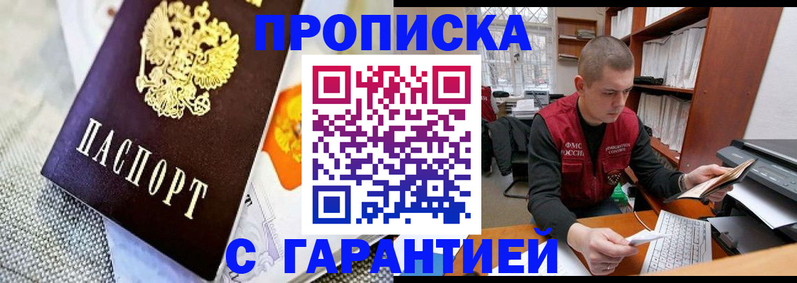 миграционный учет в Камне-на-Оби