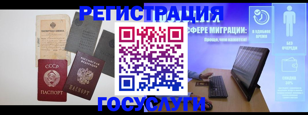 прописка иностранных граждан в Камне-на-Оби