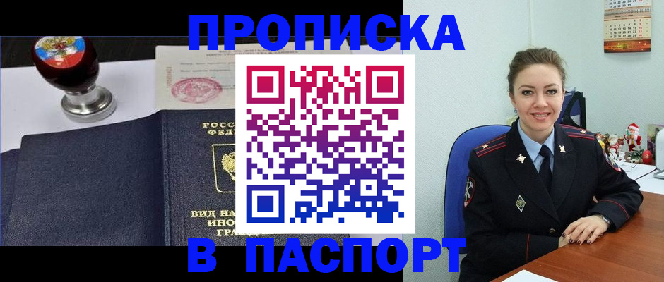 временная регистрация гарантия в Камне-на-Оби