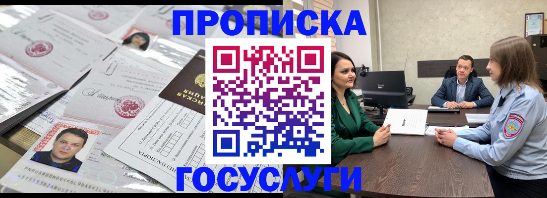 временная регистрация недорого в Камне-на-Оби